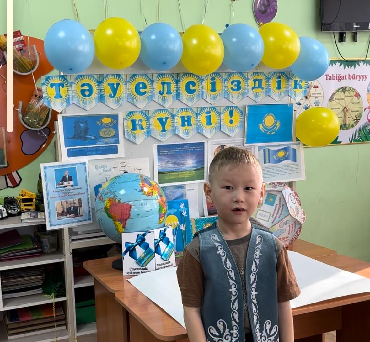Тәуелсіздік күні