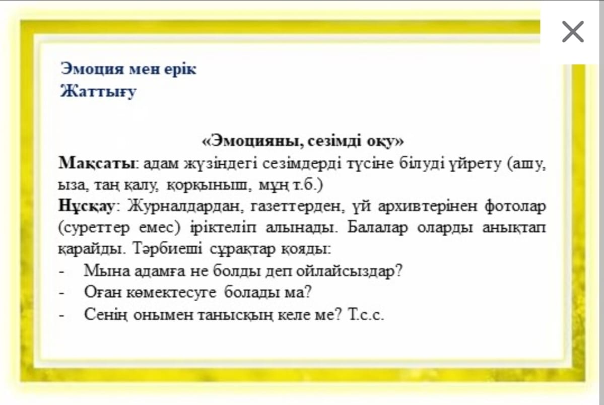 психолог тапсырмалары